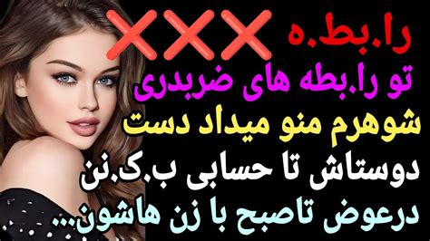 داستان سکس ضربدری